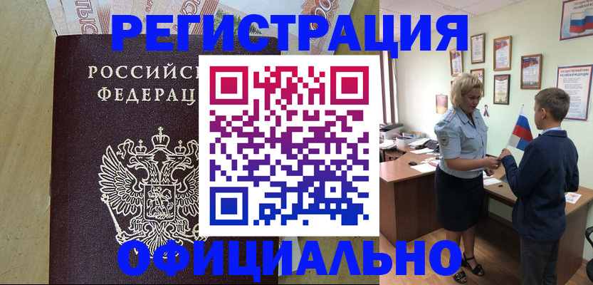 найти адрес прописки в Севастополе