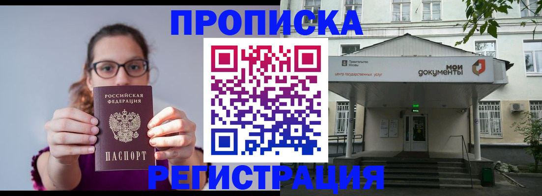 регистрация для школы в Севастополе