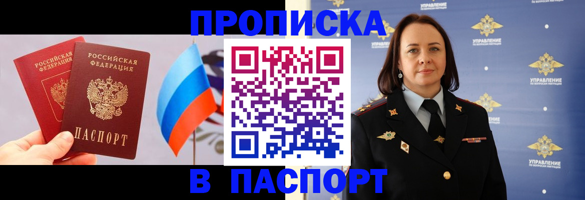 регистрация для школы в Севастополе