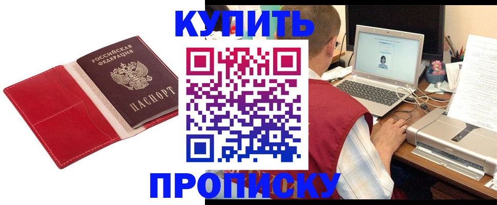 регистрация в Севастополе