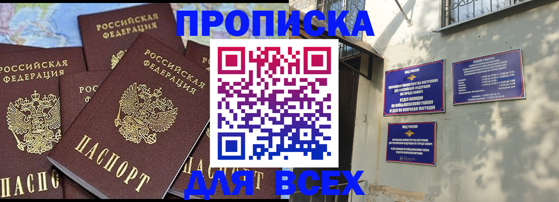 временная регистрация в Севастополе